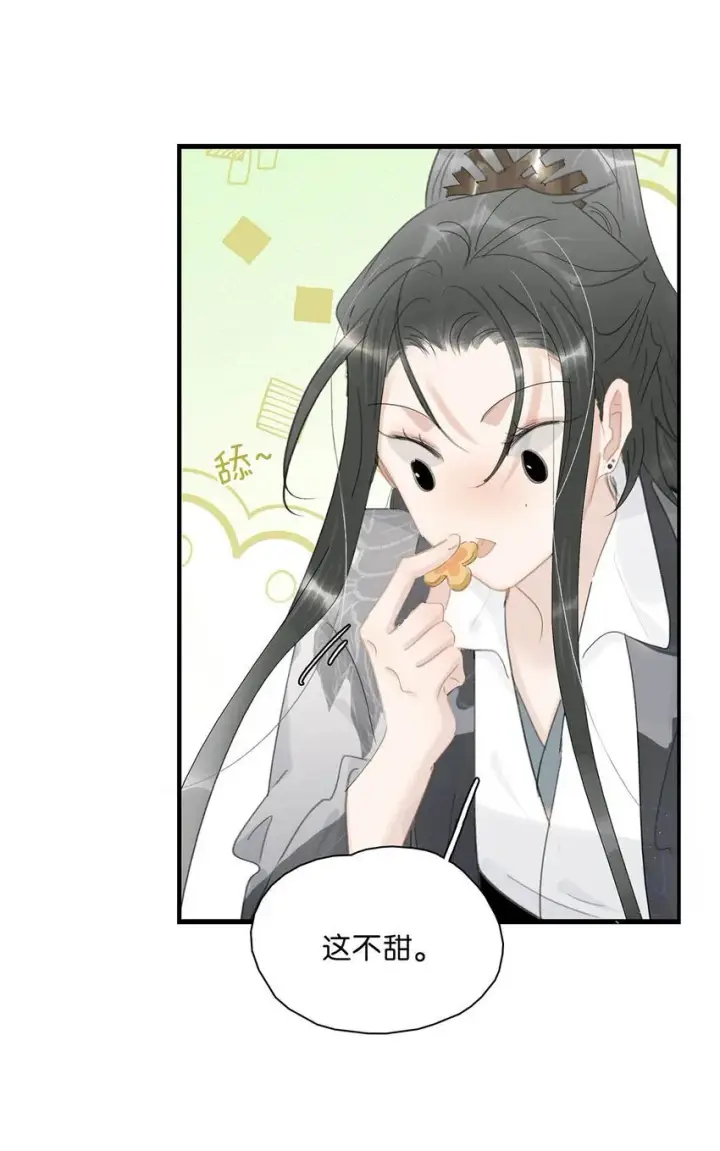 漫画《危！恶毒长公主开始恋爱脑》031 你想我用嘴喂？第36张图