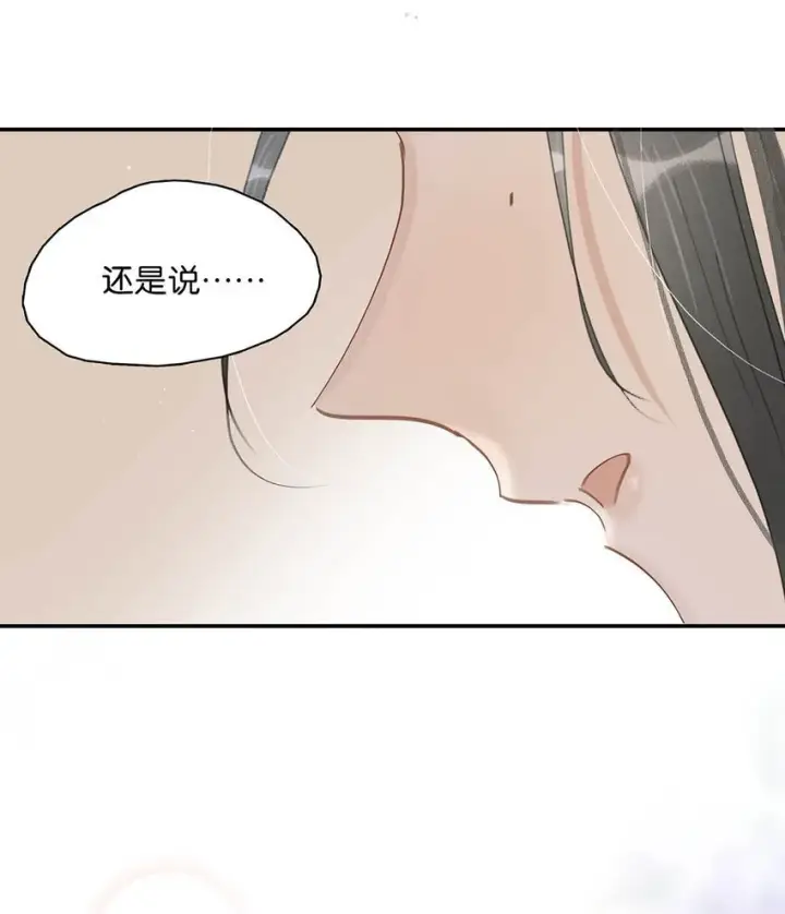 漫画《危！恶毒长公主开始恋爱脑》031 你想我用嘴喂？第37张图