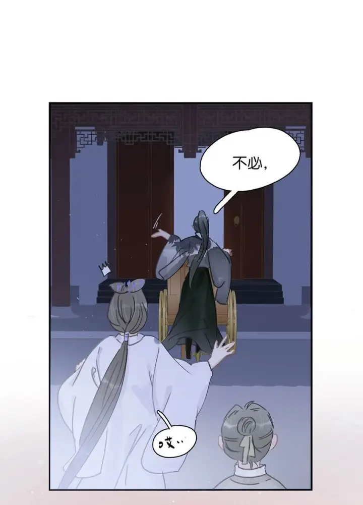 漫画《危！恶毒长公主开始恋爱脑》031 你想我用嘴喂？第7张图