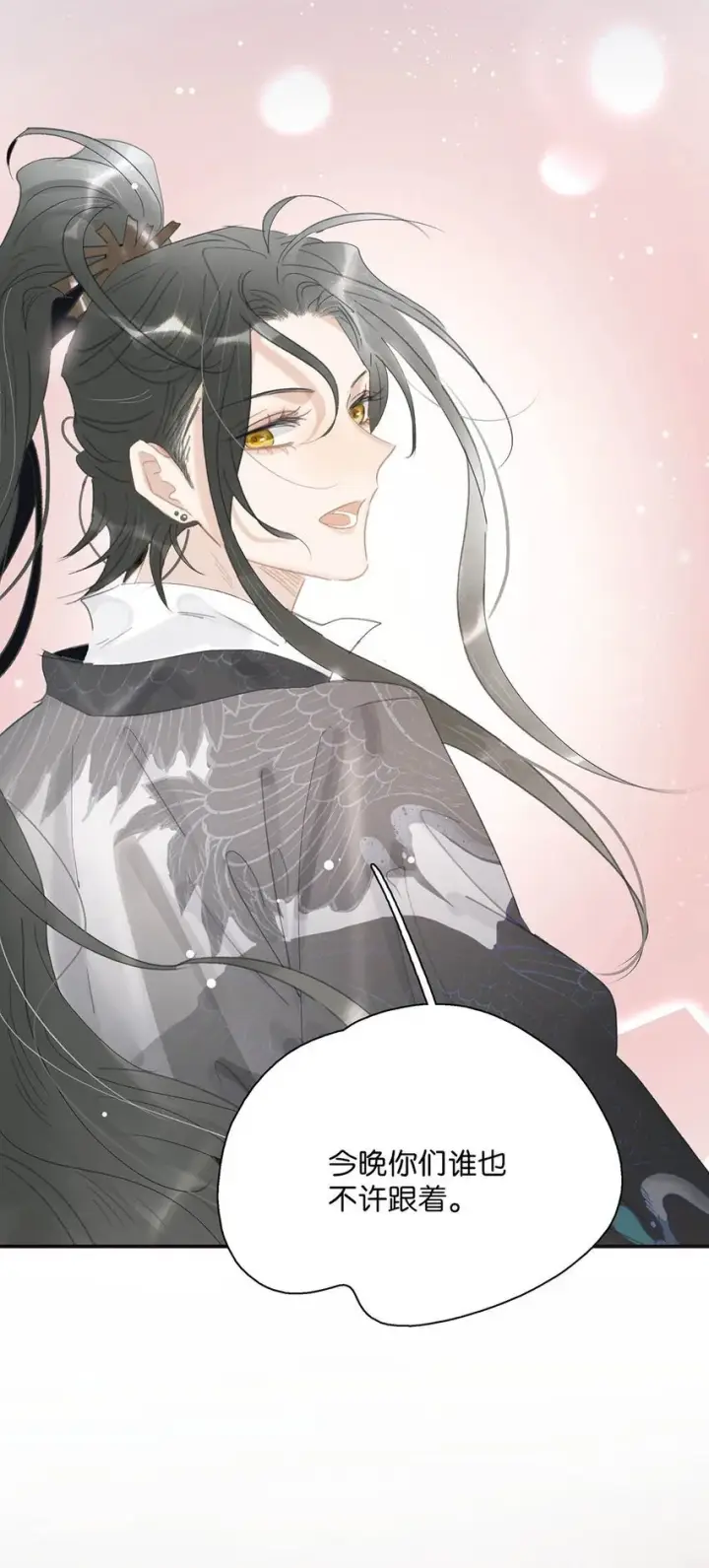 漫画《危！恶毒长公主开始恋爱脑》031 你想我用嘴喂？第8张图