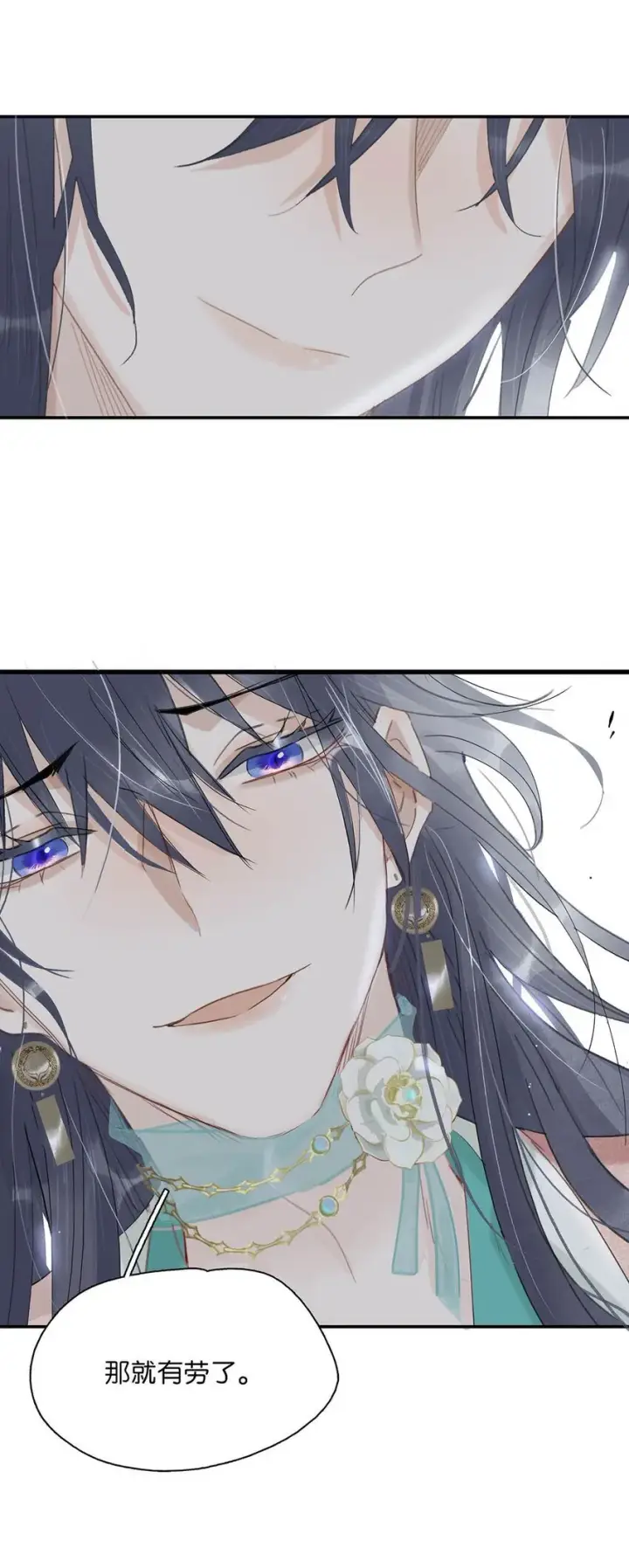 漫画《危！恶毒长公主开始恋爱脑》032 难不成你还是处男？第15张图
