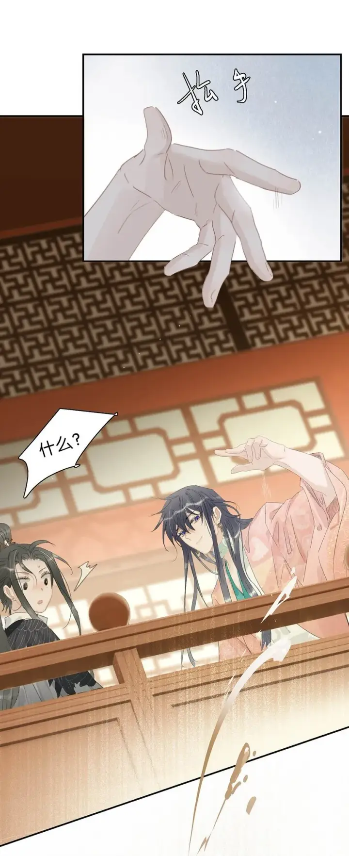 漫画《危！恶毒长公主开始恋爱脑》032 难不成你还是处男？第16张图