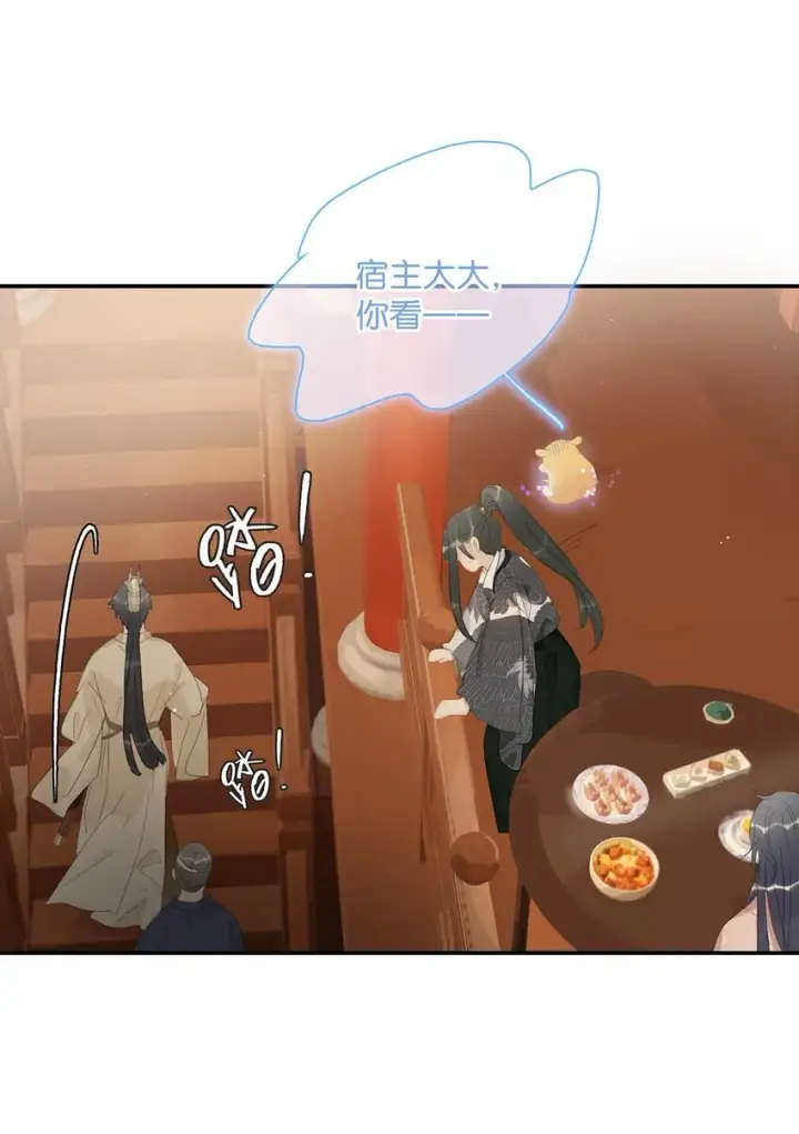 漫画《危！恶毒长公主开始恋爱脑》032 难不成你还是处男？第20张图