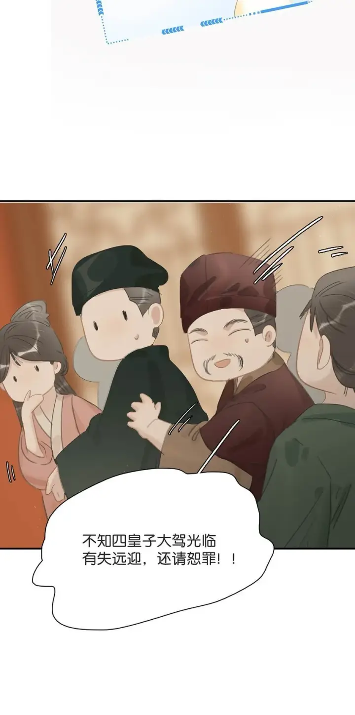 漫画《危！恶毒长公主开始恋爱脑》032 难不成你还是处男？第23张图