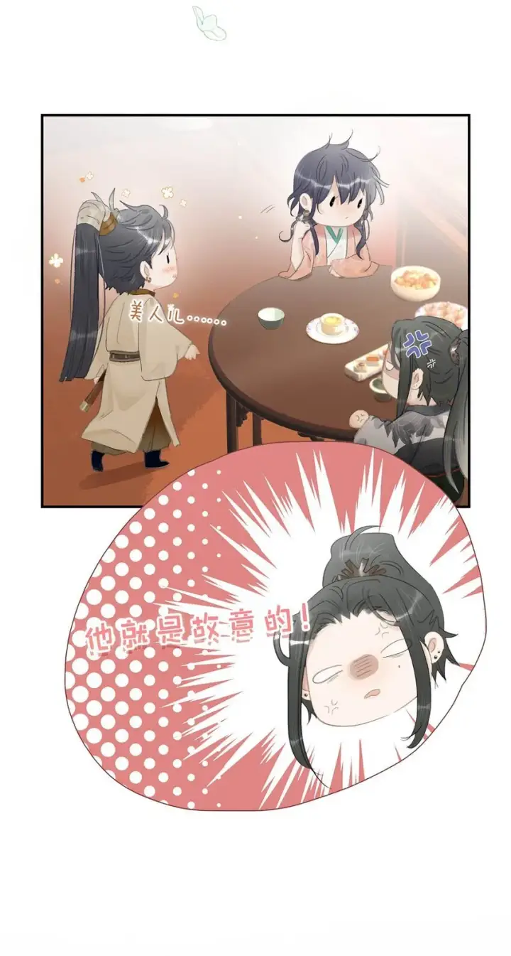 漫画《危！恶毒长公主开始恋爱脑》032 难不成你还是处男？第28张图