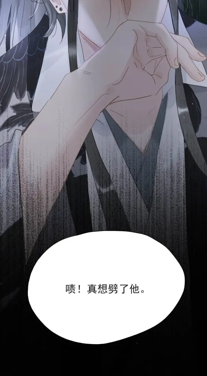 漫画《危！恶毒长公主开始恋爱脑》032 难不成你还是处男？第30张图