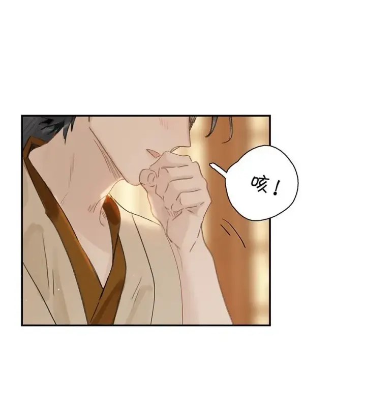 漫画《危！恶毒长公主开始恋爱脑》032 难不成你还是处男？第34张图