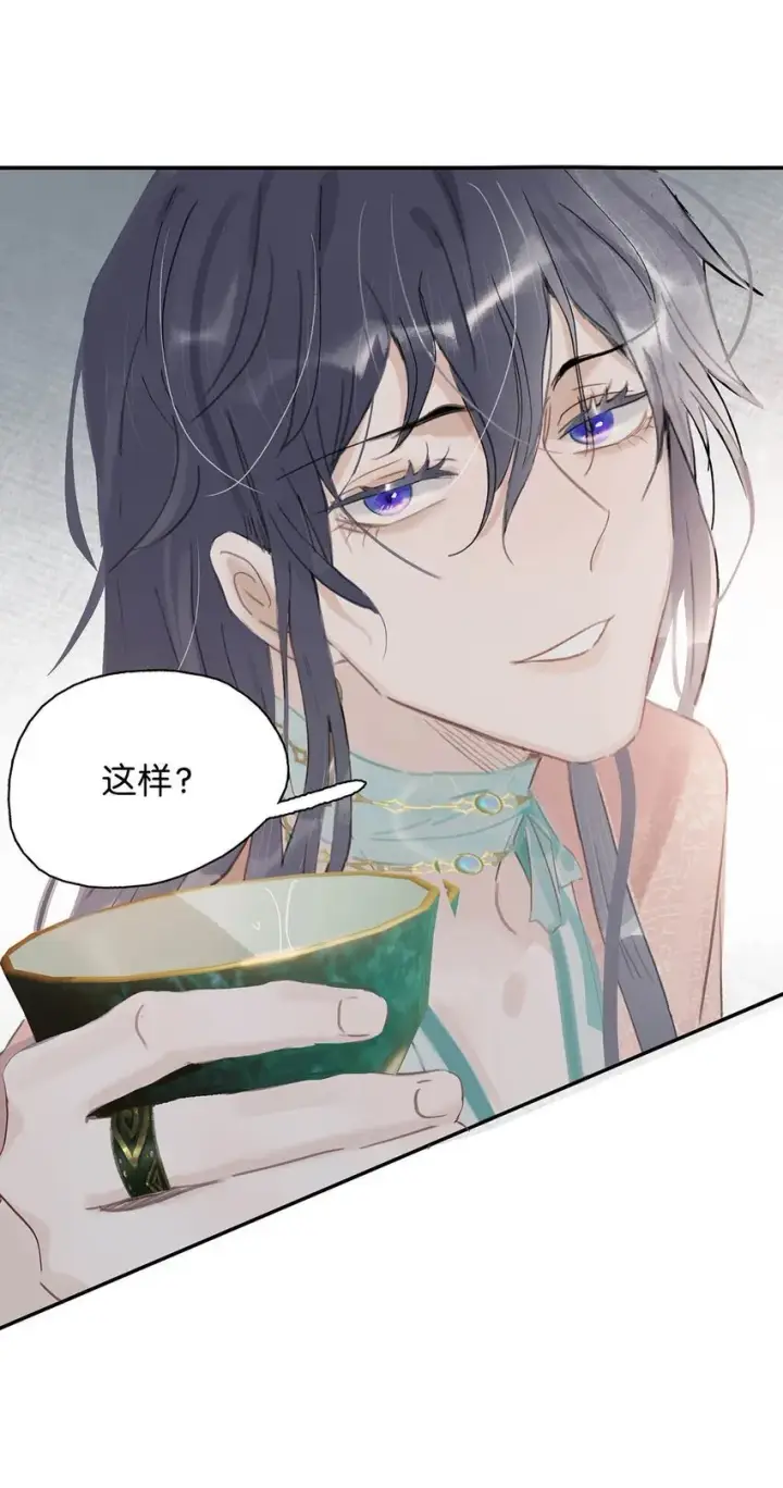 漫画《危！恶毒长公主开始恋爱脑》033 美人儿，这事怎么算？第10张图