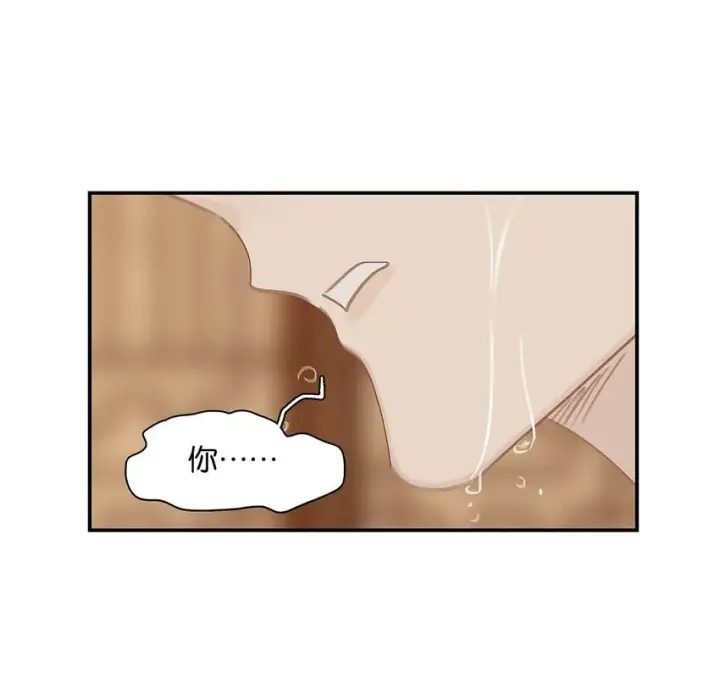 漫画《危！恶毒长公主开始恋爱脑》033 美人儿，这事怎么算？第12张图