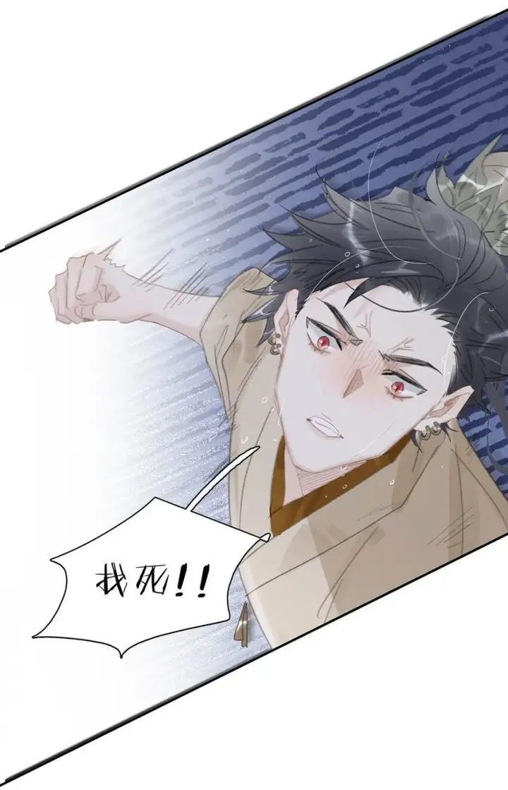 漫画《危！恶毒长公主开始恋爱脑》033 美人儿，这事怎么算？第13张图