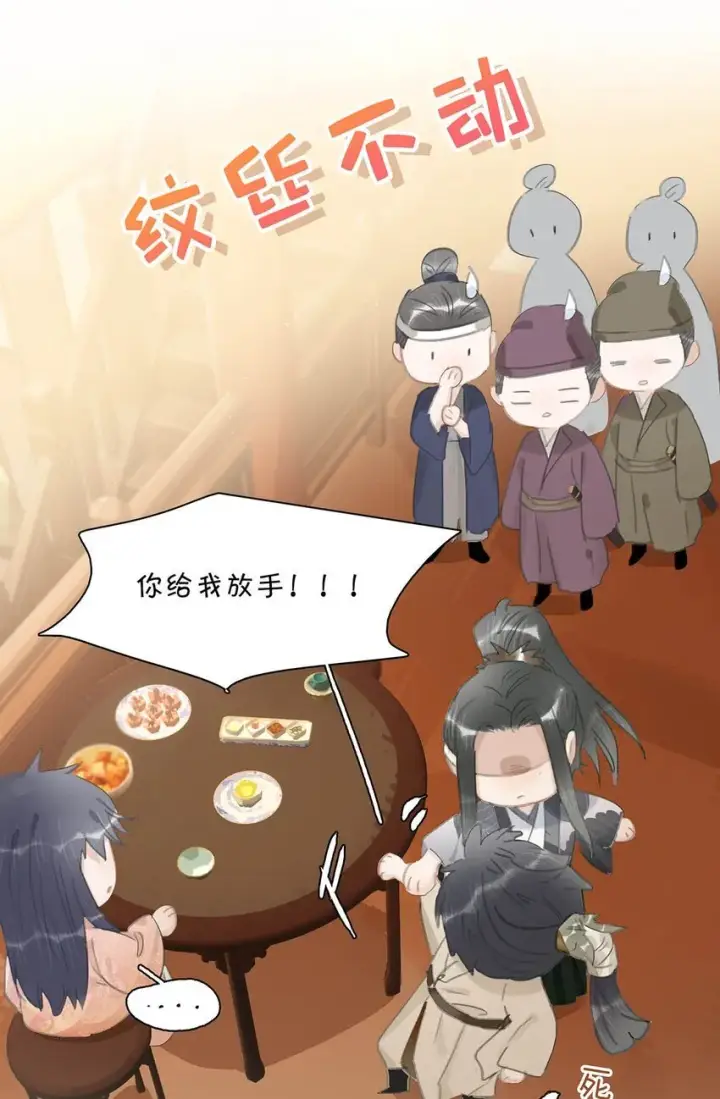漫画《危！恶毒长公主开始恋爱脑》033 美人儿，这事怎么算？第17张图