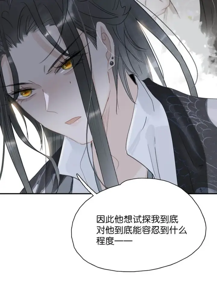 漫画《危！恶毒长公主开始恋爱脑》033 美人儿，这事怎么算？第22张图