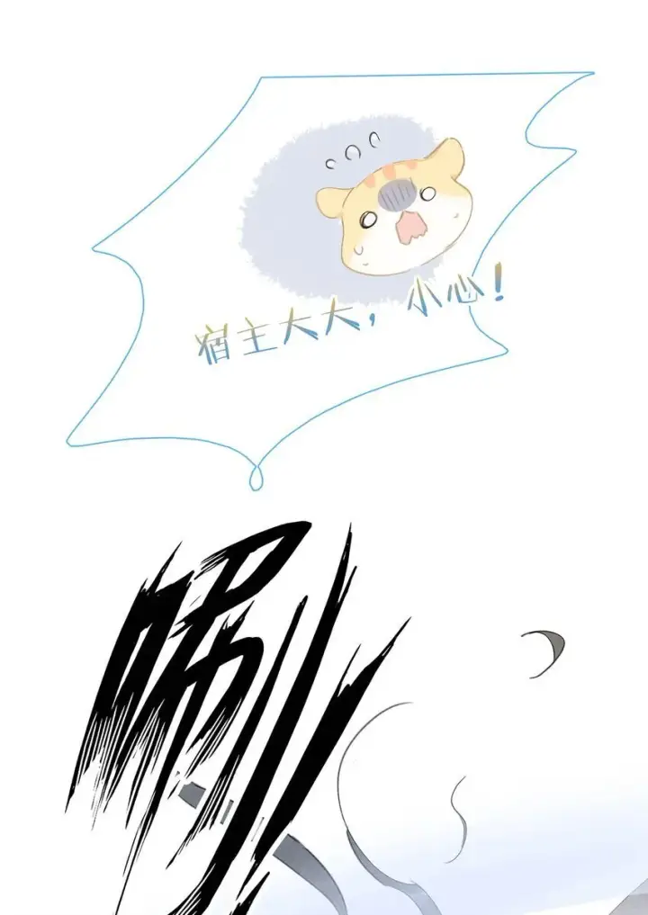 漫画《危！恶毒长公主开始恋爱脑》033 美人儿，这事怎么算？第23张图