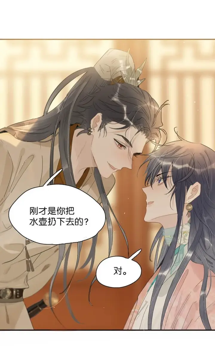 漫画《危！恶毒长公主开始恋爱脑》033 美人儿，这事怎么算？第3张图