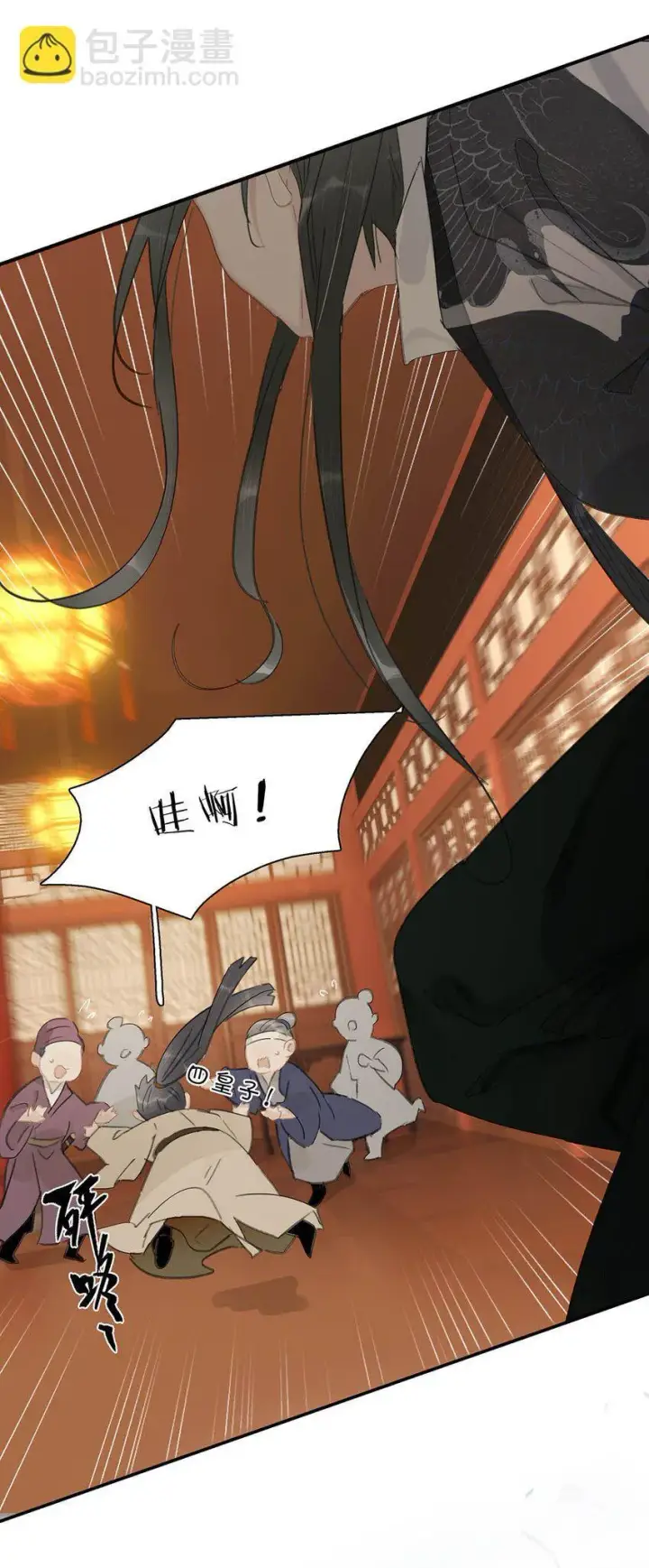 漫画《危！恶毒长公主开始恋爱脑》033 美人儿，这事怎么算？第34张图