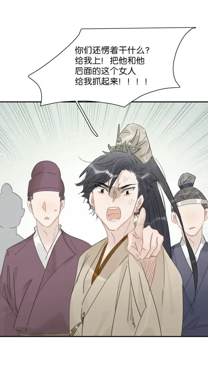 漫画《危！恶毒长公主开始恋爱脑》033 美人儿，这事怎么算？第37张图