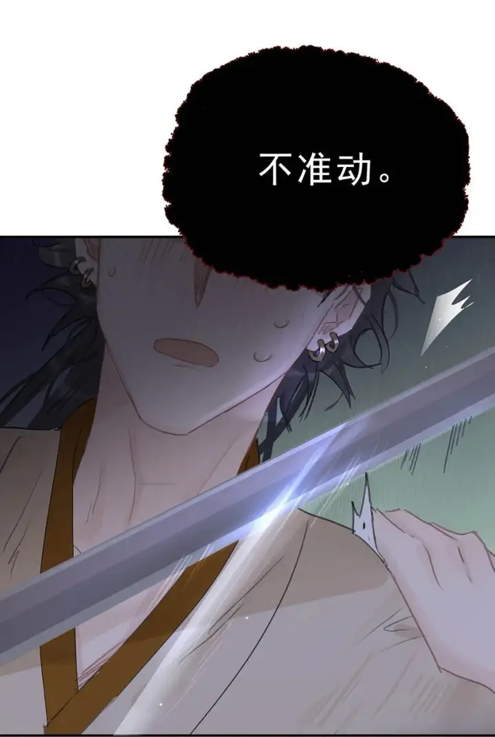 漫画《危！恶毒长公主开始恋爱脑》033 美人儿，这事怎么算？第42张图