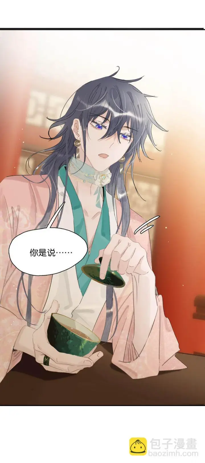 漫画《危！恶毒长公主开始恋爱脑》033 美人儿，这事怎么算？第6张图