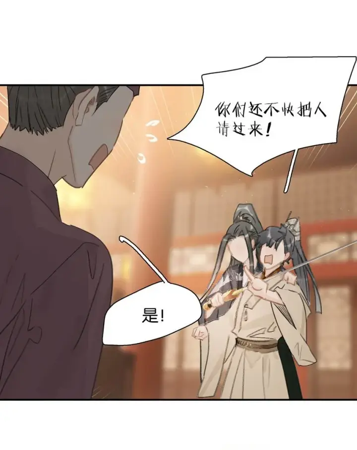 漫画《危！恶毒长公主开始恋爱脑》034 脱衣服~第10张图