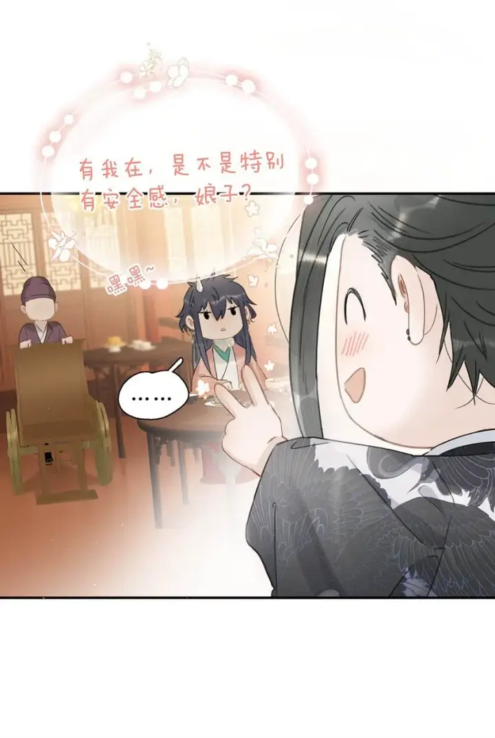 漫画《危！恶毒长公主开始恋爱脑》034 脱衣服~第11张图