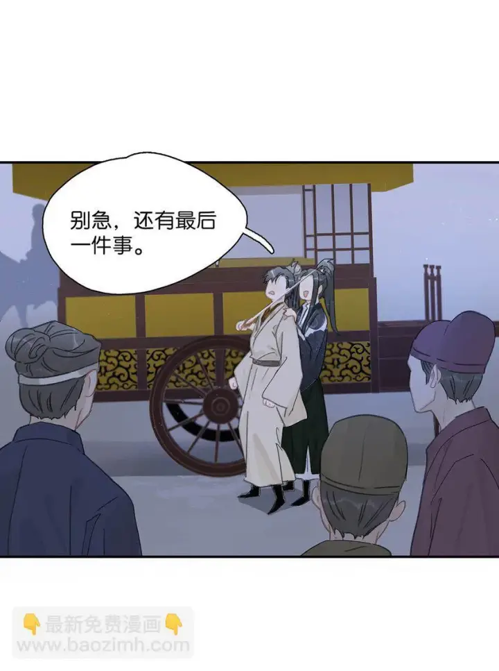 漫画《危！恶毒长公主开始恋爱脑》034 脱衣服~第16张图