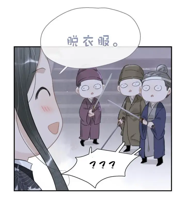 漫画《危！恶毒长公主开始恋爱脑》034 脱衣服~第17张图