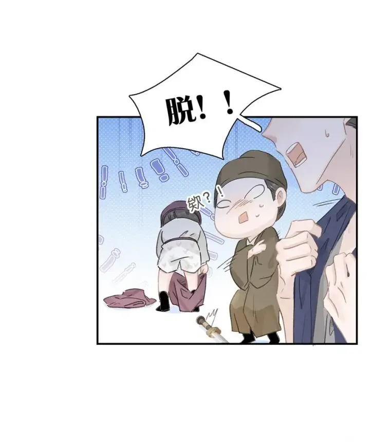 漫画《危！恶毒长公主开始恋爱脑》034 脱衣服~第18张图