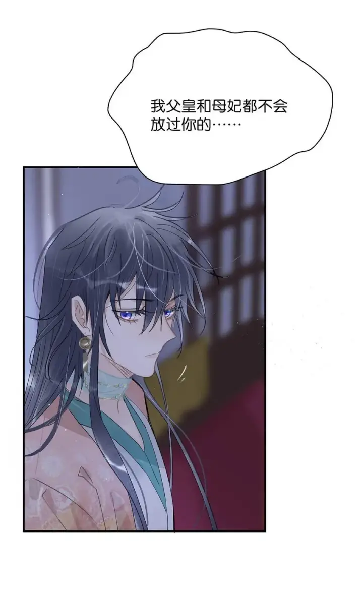 漫画《危！恶毒长公主开始恋爱脑》034 脱衣服~第29张图
