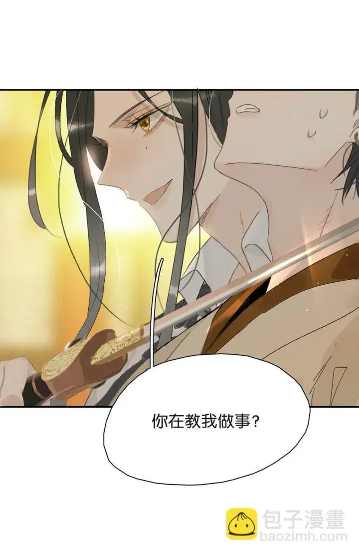 漫画《危！恶毒长公主开始恋爱脑》034 脱衣服~第3张图
