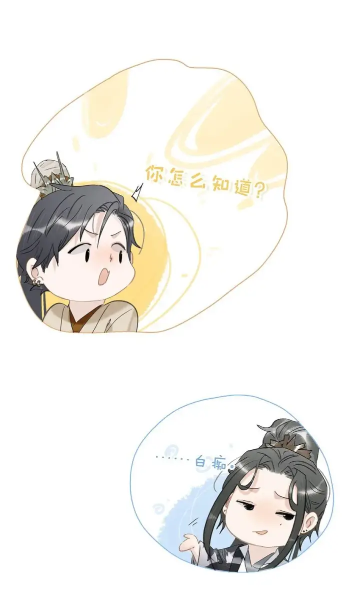 漫画《危！恶毒长公主开始恋爱脑》034 脱衣服~第31张图