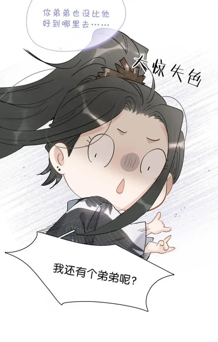 漫画《危！恶毒长公主开始恋爱脑》034 脱衣服~第33张图