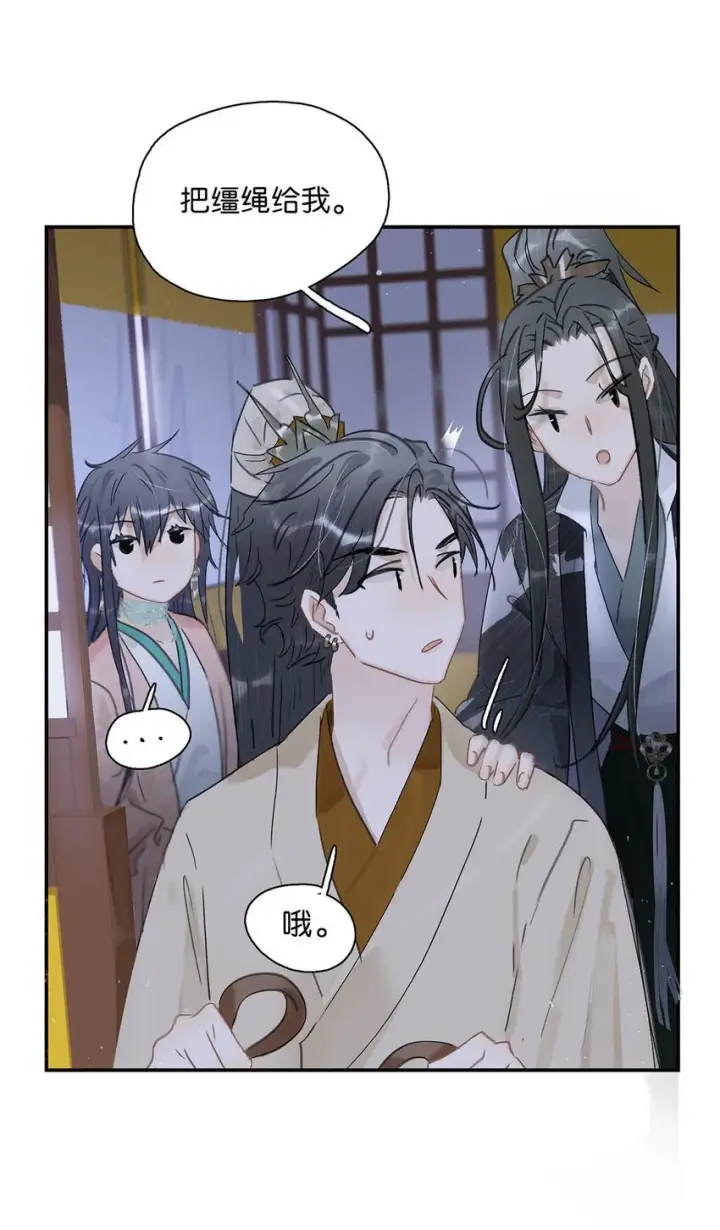 漫画《危！恶毒长公主开始恋爱脑》034 脱衣服~第35张图