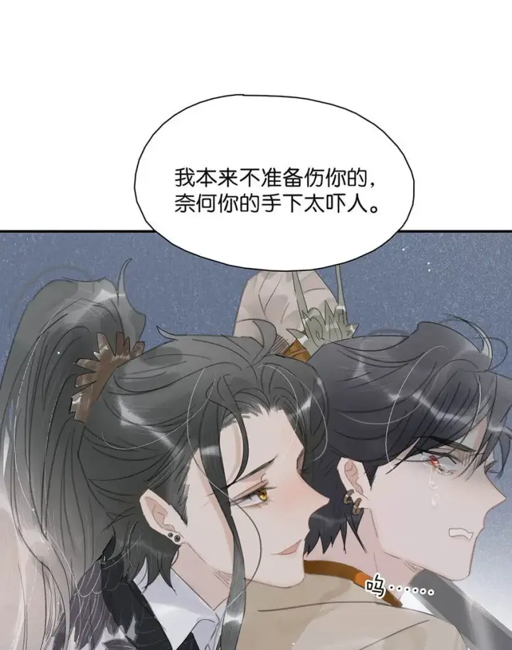 漫画《危！恶毒长公主开始恋爱脑》034 脱衣服~第6张图