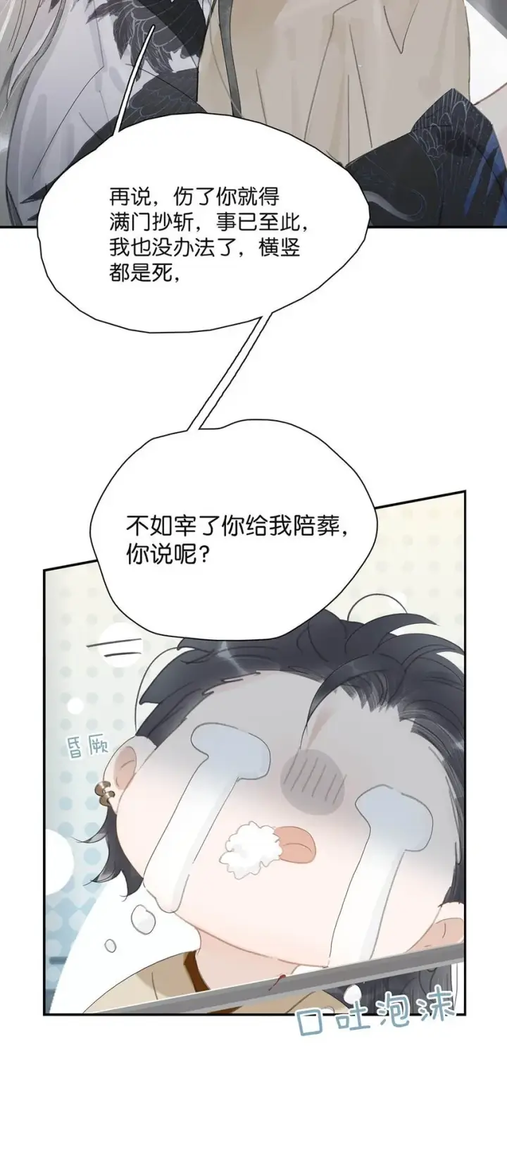 漫画《危！恶毒长公主开始恋爱脑》034 脱衣服~第7张图