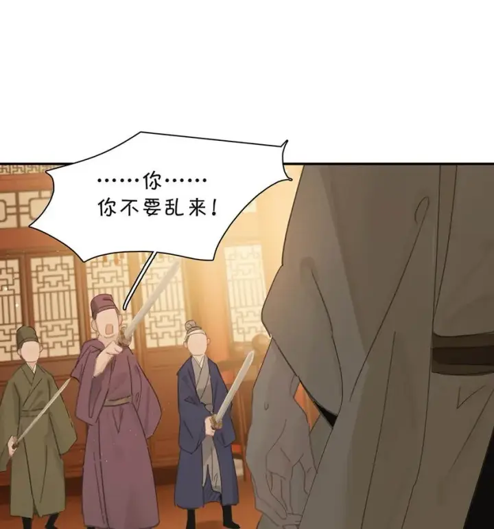 漫画《危！恶毒长公主开始恋爱脑》034 脱衣服~第8张图