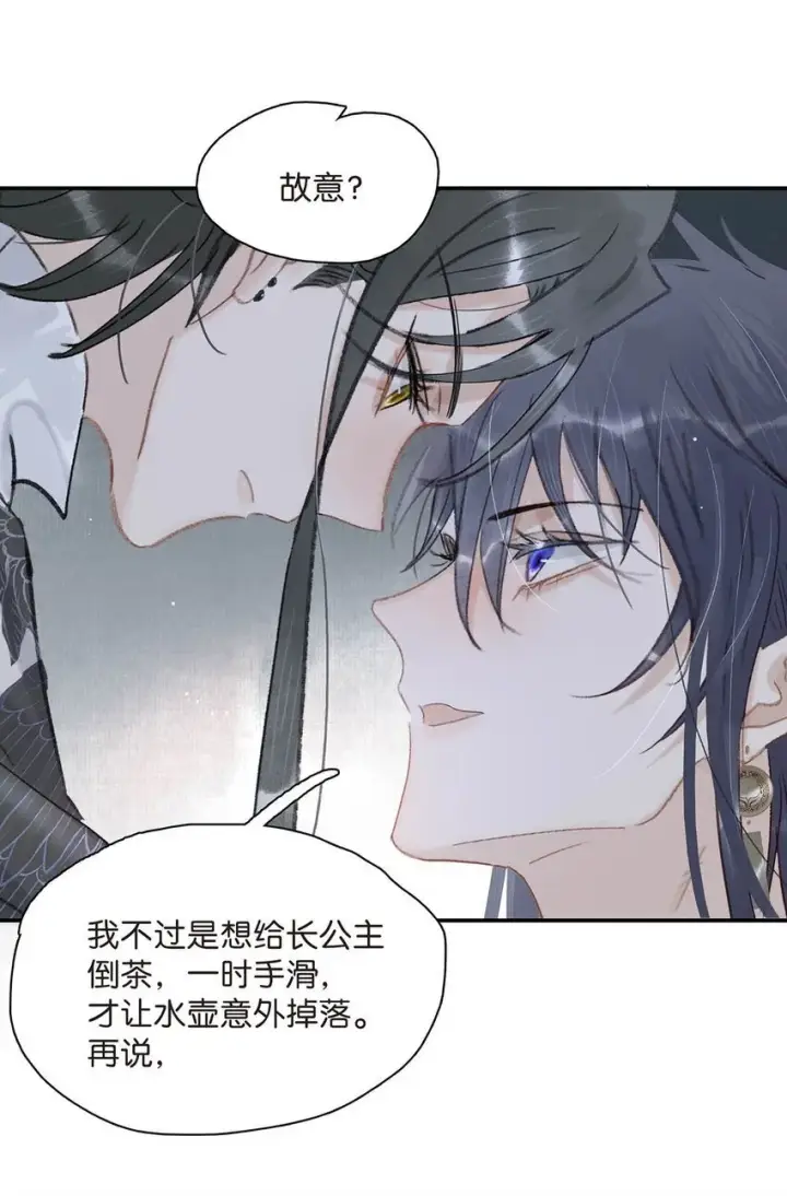 漫画《危！恶毒长公主开始恋爱脑》035 你的手长得真好看。第11张图