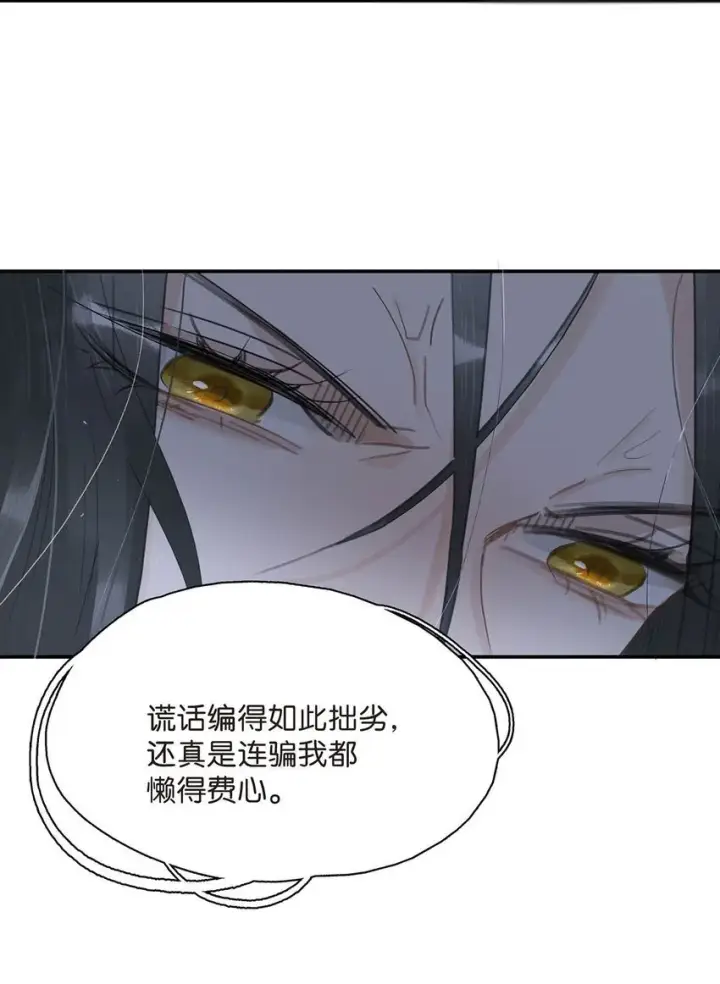 漫画《危！恶毒长公主开始恋爱脑》035 你的手长得真好看。第13张图