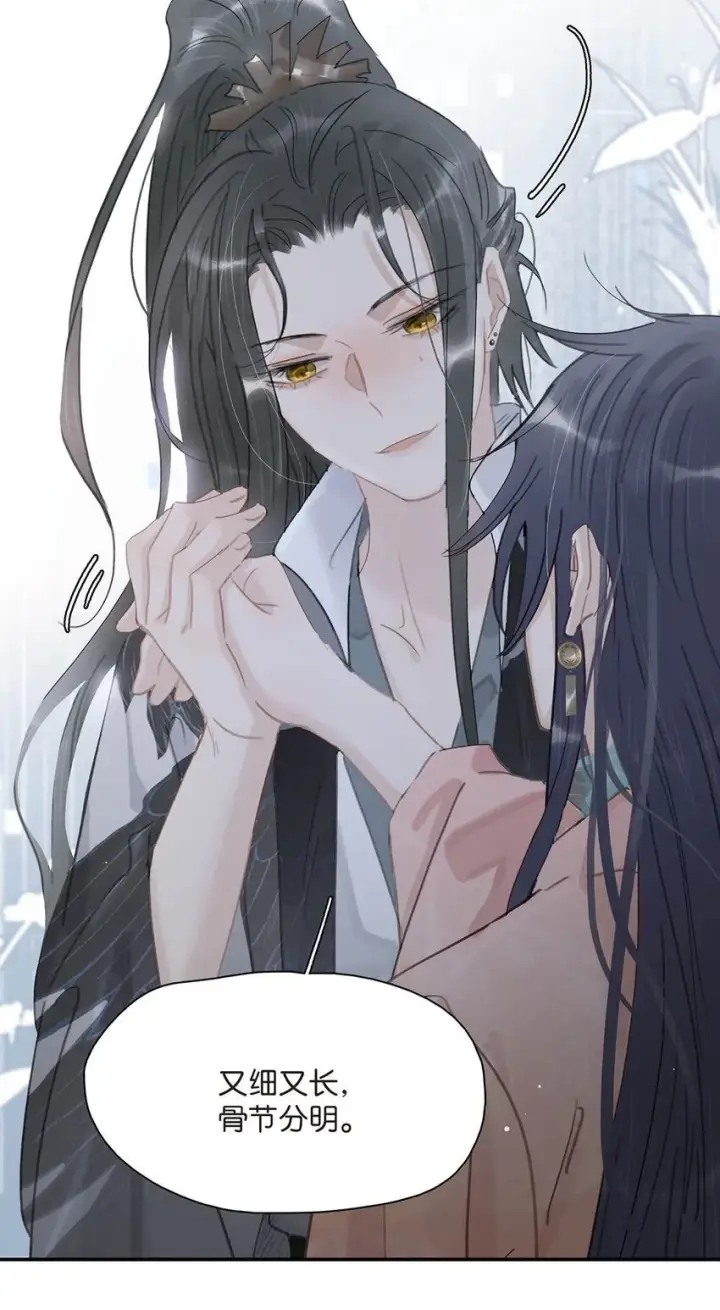 漫画《危！恶毒长公主开始恋爱脑》035 你的手长得真好看。第16张图