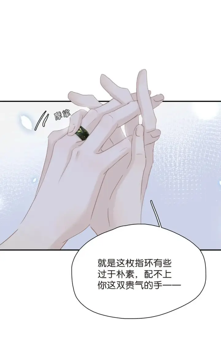 漫画《危！恶毒长公主开始恋爱脑》035 你的手长得真好看。第17张图