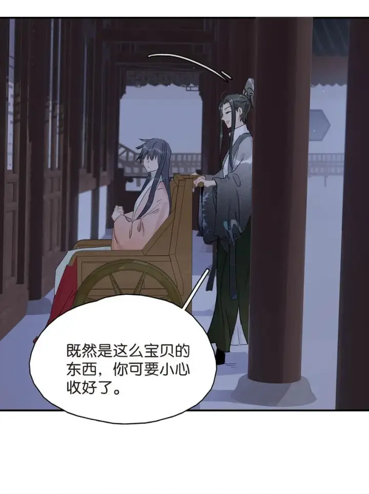 漫画《危！恶毒长公主开始恋爱脑》035 你的手长得真好看。第21张图