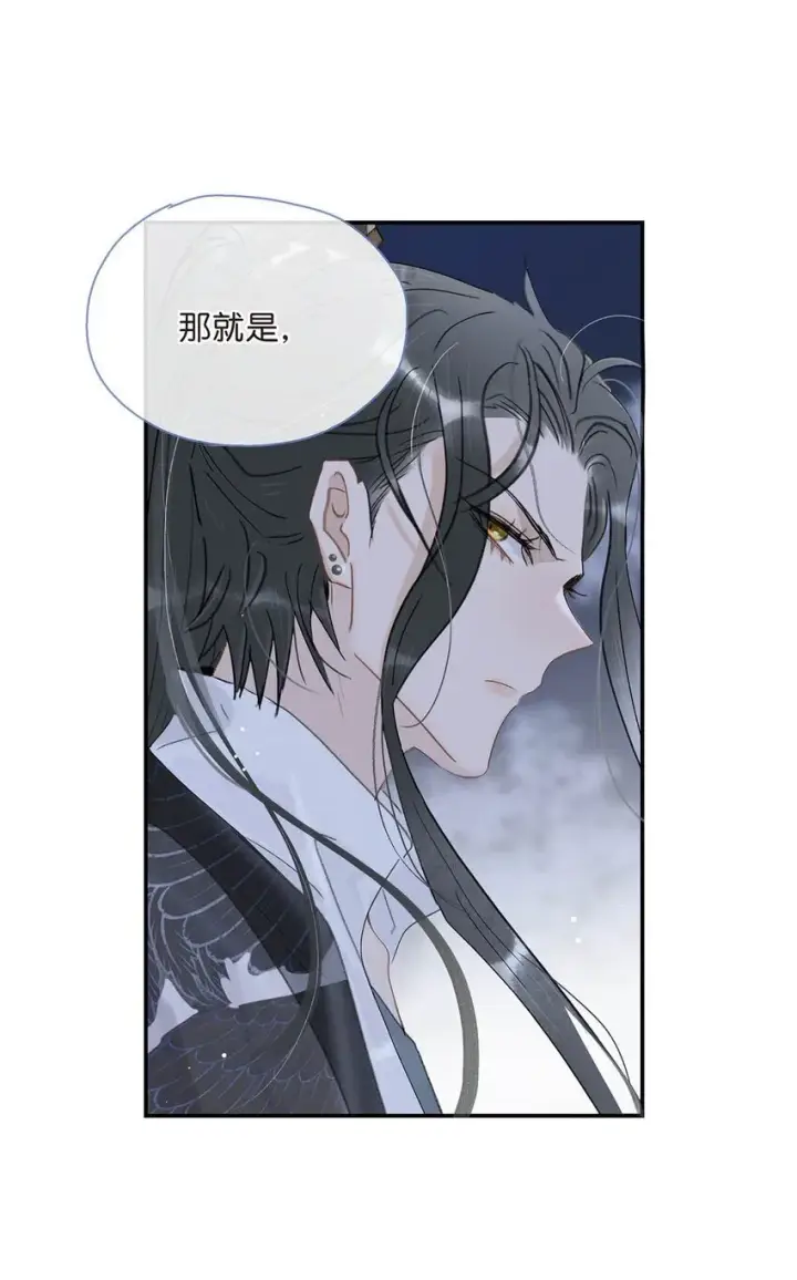 漫画《危！恶毒长公主开始恋爱脑》035 你的手长得真好看。第27张图