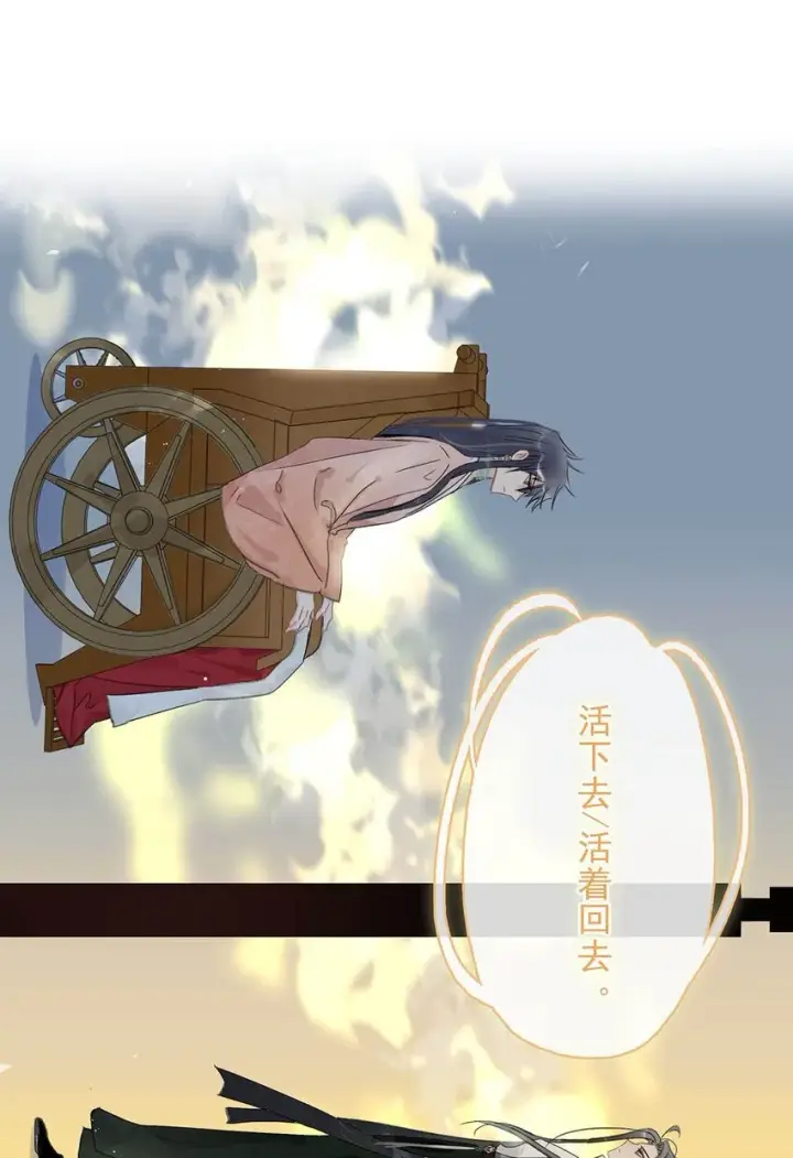 漫画《危！恶毒长公主开始恋爱脑》035 你的手长得真好看。第28张图