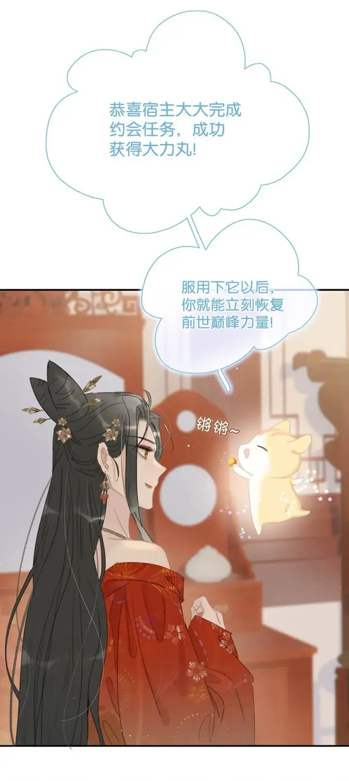 漫画《危！恶毒长公主开始恋爱脑》035 你的手长得真好看。第30张图