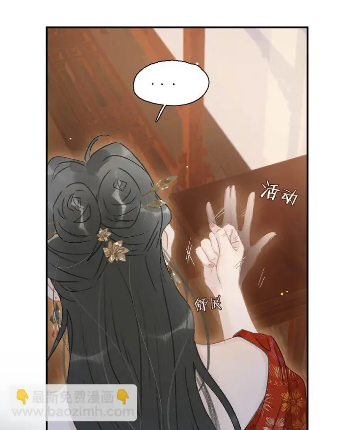 漫画《危！恶毒长公主开始恋爱脑》035 你的手长得真好看。第33张图