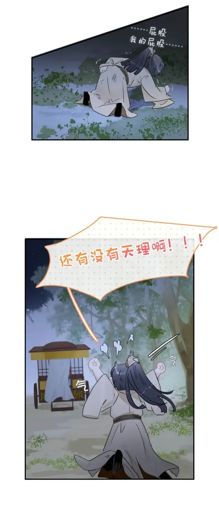 漫画《危！恶毒长公主开始恋爱脑》035 你的手长得真好看。第4张图