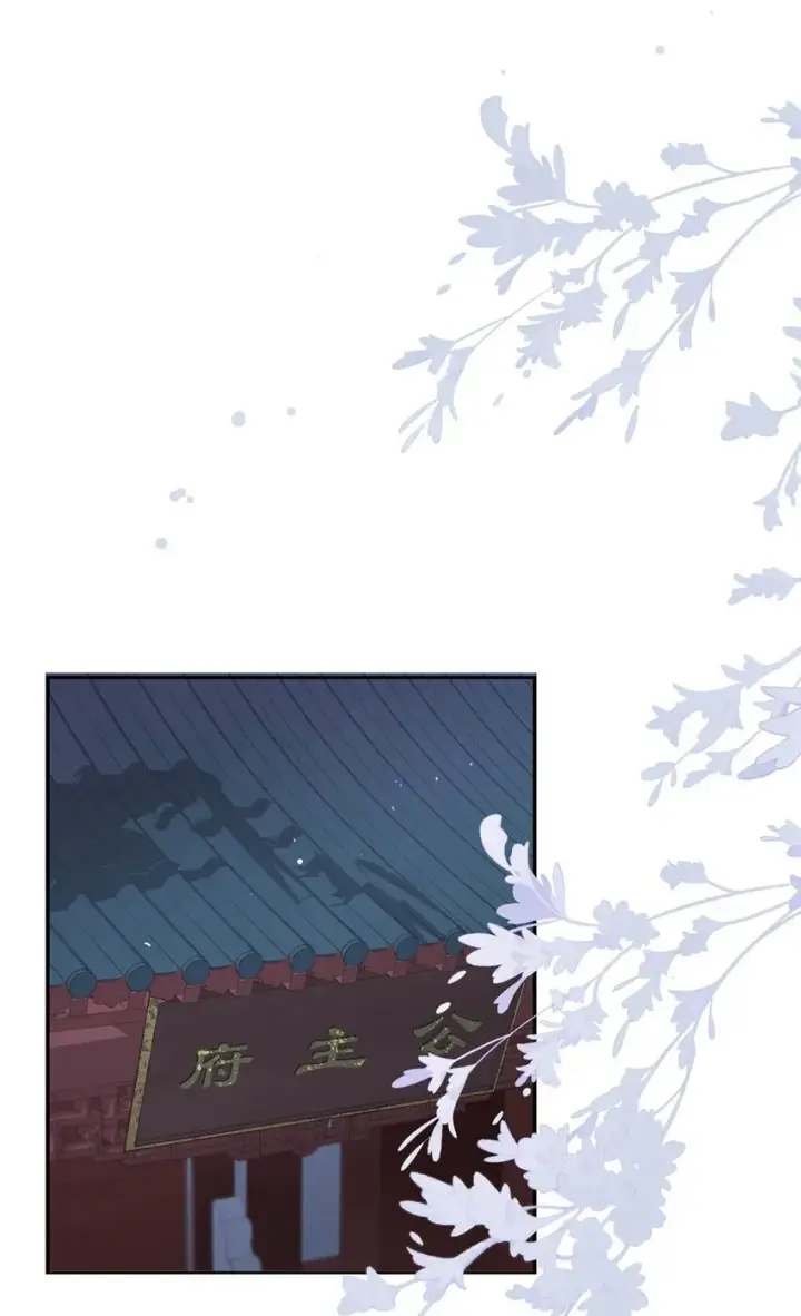 漫画《危！恶毒长公主开始恋爱脑》035 你的手长得真好看。第5张图
