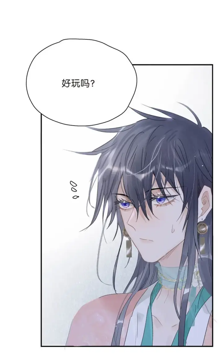 漫画《危！恶毒长公主开始恋爱脑》035 你的手长得真好看。第7张图