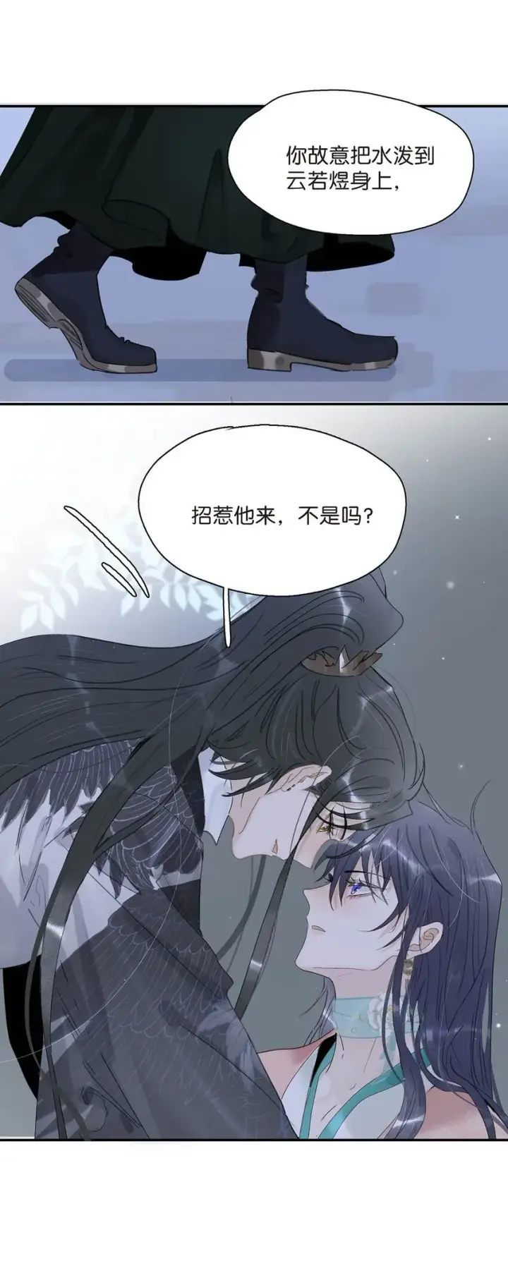 漫画《危！恶毒长公主开始恋爱脑》035 你的手长得真好看。第9张图