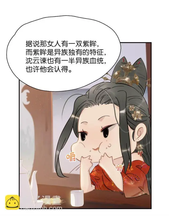 漫画《危！恶毒长公主开始恋爱脑》036 两个表哥。第10张图