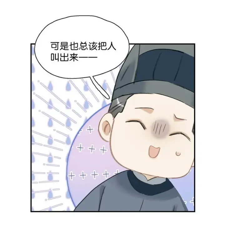 漫画《危！恶毒长公主开始恋爱脑》036 两个表哥。第12张图
